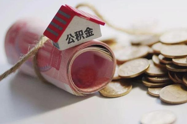 兴安盟公积金没有卡怎么取（住房公积金没有卡怎么取）